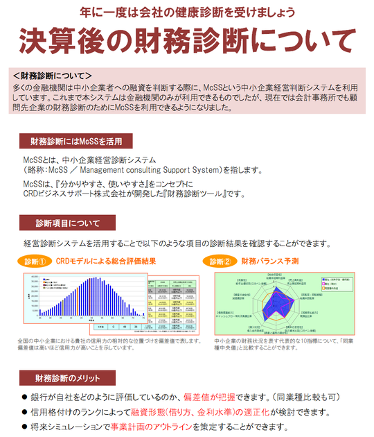 2020.03 - かいせい税理士法人